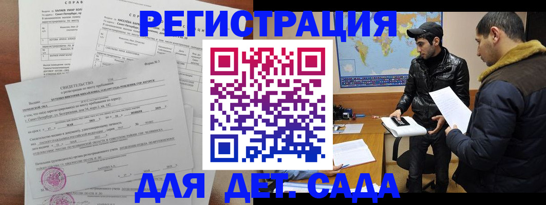 прописка для кредита в Нерчинске