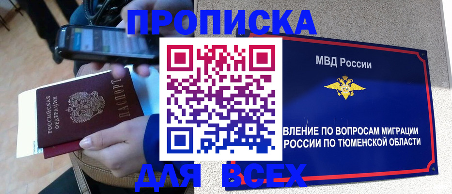 временная регистрация собственник в Нерчинске
