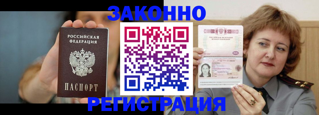 временная регистрация надежно в Нерчинске