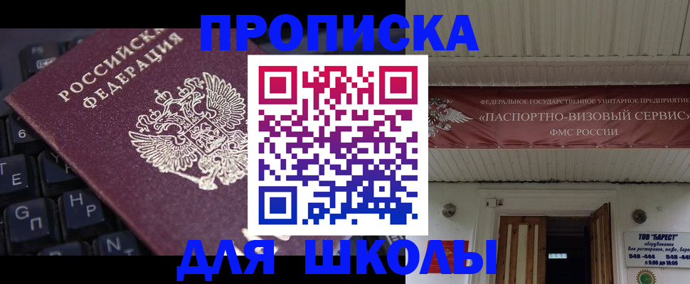 прописка гарантия в Нерчинске