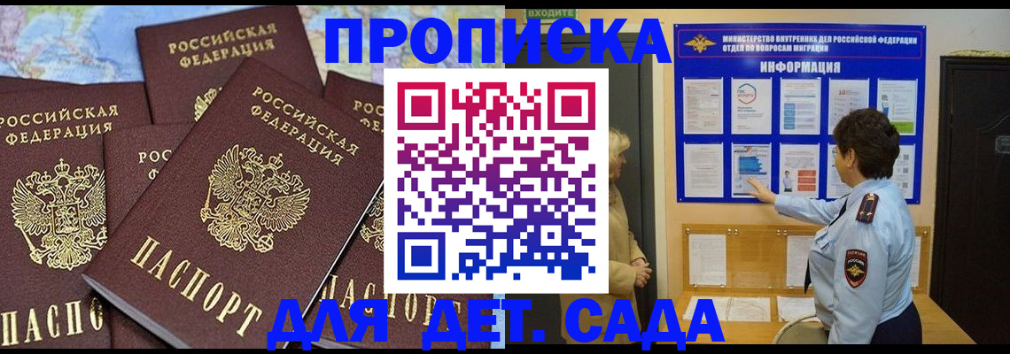 временная регистрация купить в Нерчинске
