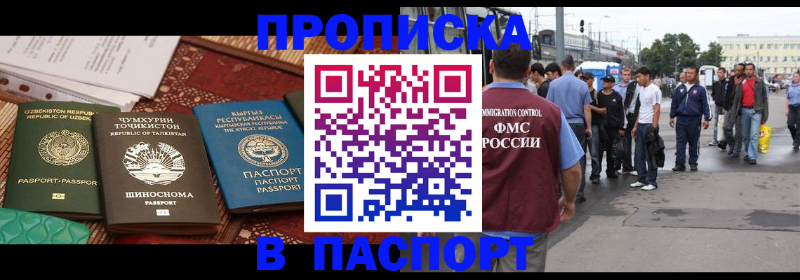 прописка законно в Нерчинске